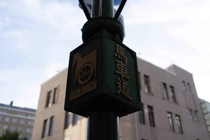 馬車道の街灯